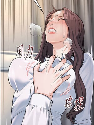公務員的桃色副業 1-8話_06_01