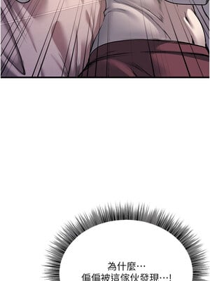 公務員的桃色副業 1-8話_06_03