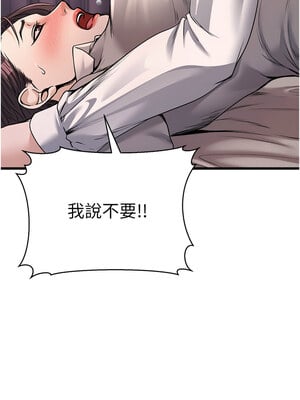 公務員的桃色副業 1-8話_06_04