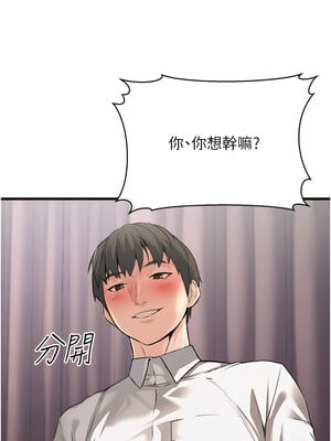 公務員的桃色副業 1-8話_06_06