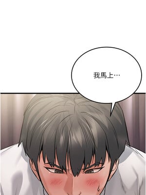 公務員的桃色副業 1-8話_06_07