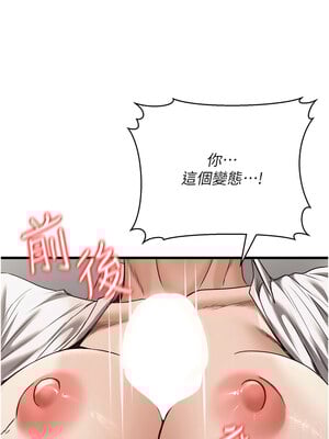 公務員的桃色副業 1-8話_06_13