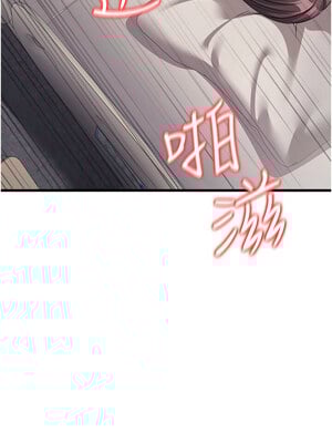 公務員的桃色副業 1-8話_06_14