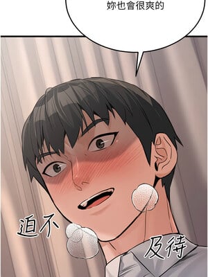 公務員的桃色副業 1-8話_06_18