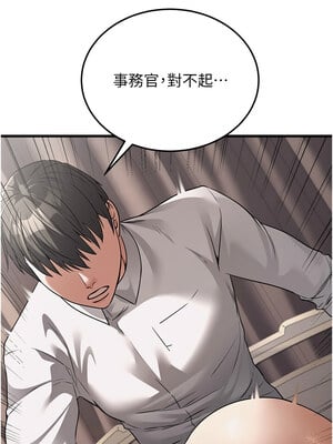 公務員的桃色副業 1-8話_06_19