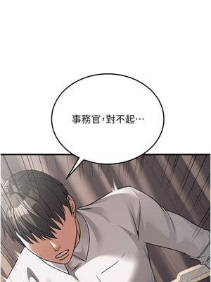 公務員的桃色副業 1-8話_07_01