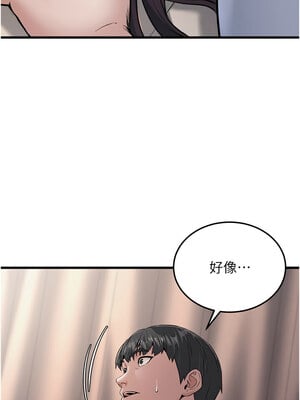 公務員的桃色副業 1-8話_07_03