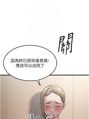 公務員的桃色副業 1-8話_07_05
