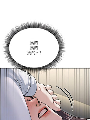公務員的桃色副業 1-8話_07_06