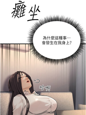 公務員的桃色副業 1-8話_07_07