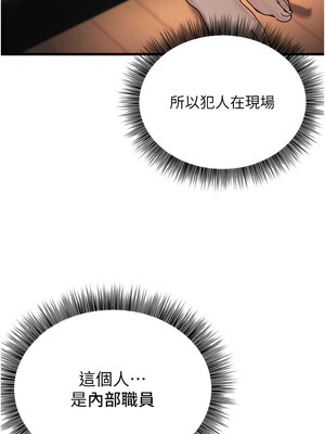 公務員的桃色副業 1-8話_07_08