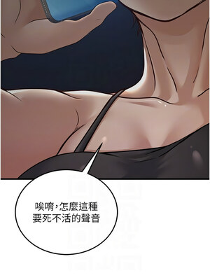公務員的桃色副業 1-8話_07_09