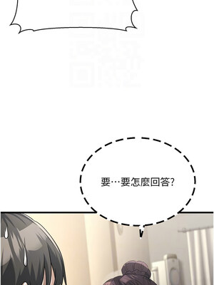 公務員的桃色副業 1-8話_07_11