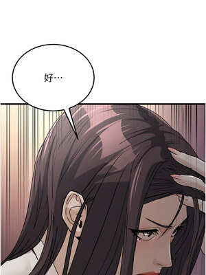 公務員的桃色副業 1-8話_07_13