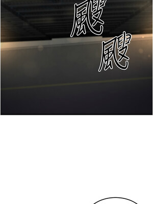 公務員的桃色副業 1-8話_07_15