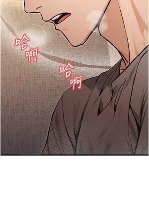 公務員的桃色副業 1-8話_08_13