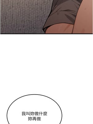 公務員的桃色副業 1-8話_08_14