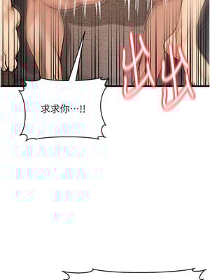 公務員的桃色副業 1-8話_08_15