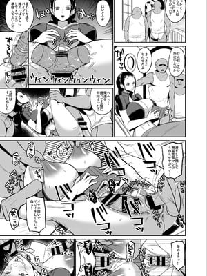 [REM9 (ハミルタン)]こいつらが俺達の新しい仲間だ (ワンピース)[日本語]_15