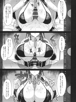 (C105) [Cow Lipid (ふうらい)] 本日もいつも通り挟ませて頂きますが？_08