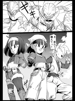 [ROM宅 (ROM)] 食後のホットサンド (ドラゴンボールGT) [DL版]_03