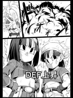 [ROM宅 (ROM)] 食後のホットサンド (ドラゴンボールGT) [DL版]_06