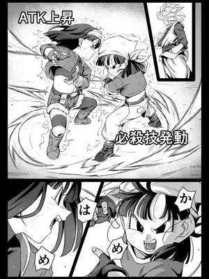 [ROM宅 (ROM)] 食後のホットサンド (ドラゴンボールGT) [DL版]_07