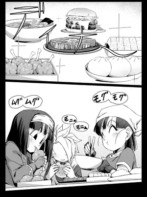 [ROM宅 (ROM)] 食後のホットサンド (ドラゴンボールGT) [DL版]_11