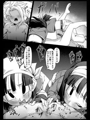 [ROM宅 (ROM)] 食後のホットサンド (ドラゴンボールGT) [DL版]_16