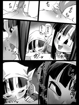 [ROM宅 (ROM)] 食後のホットサンド (ドラゴンボールGT) [DL版]_17