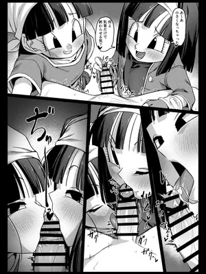 [ROM宅 (ROM)] 食後のホットサンド (ドラゴンボールGT) [DL版]_20