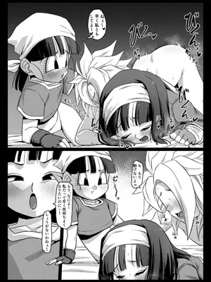 [ROM宅 (ROM)] 食後のホットサンド (ドラゴンボールGT) [DL版]_28