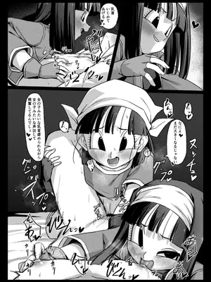 [ROM宅 (ROM)] 食後のホットサンド (ドラゴンボールGT) [DL版]_32