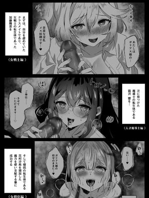 [Yumemi Dream Land (夢ミガチ)] 異世界から転生した俺は闇の力で勇者パーティに復讐する～勇者編～_03