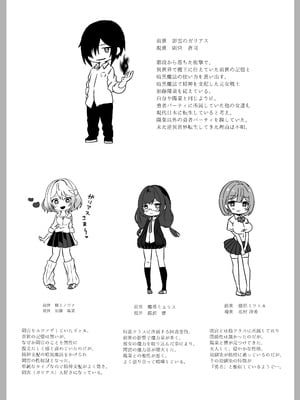 [Yumemi Dream Land (夢ミガチ)] 異世界から転生した俺は闇の力で勇者パーティに復讐する～勇者編～_07