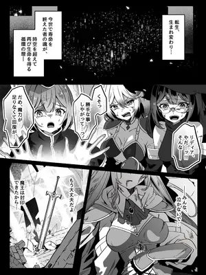 [Yumemi Dream Land (夢ミガチ)] 異世界から転生した俺は闇の力で勇者パーティに復讐する～勇者編～_08