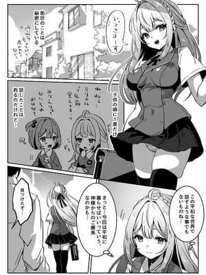 [Yumemi Dream Land (夢ミガチ)] 異世界から転生した俺は闇の力で勇者パーティに復讐する～勇者編～_10