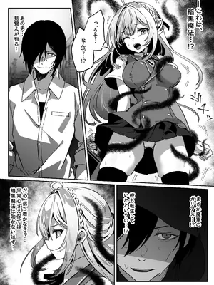 [Yumemi Dream Land (夢ミガチ)] 異世界から転生した俺は闇の力で勇者パーティに復讐する～勇者編～_12