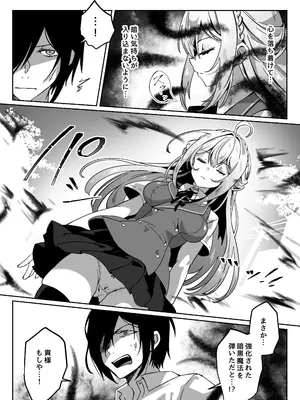 [Yumemi Dream Land (夢ミガチ)] 異世界から転生した俺は闇の力で勇者パーティに復讐する～勇者編～_13