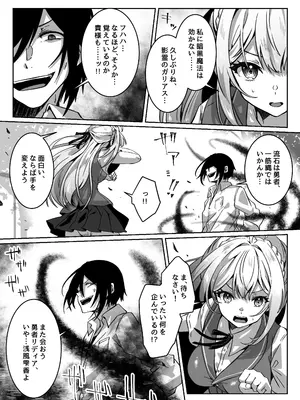 [Yumemi Dream Land (夢ミガチ)] 異世界から転生した俺は闇の力で勇者パーティに復讐する～勇者編～_14