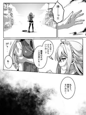 [Yumemi Dream Land (夢ミガチ)] 異世界から転生した俺は闇の力で勇者パーティに復讐する～勇者編～_15