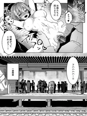 [Yumemi Dream Land (夢ミガチ)] 異世界から転生した俺は闇の力で勇者パーティに復讐する～勇者編～_18
