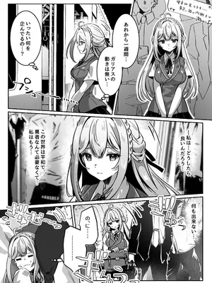 [Yumemi Dream Land (夢ミガチ)] 異世界から転生した俺は闇の力で勇者パーティに復讐する～勇者編～_19