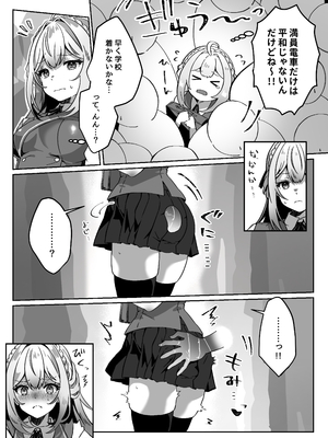 [Yumemi Dream Land (夢ミガチ)] 異世界から転生した俺は闇の力で勇者パーティに復讐する～勇者編～_20