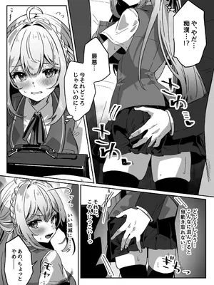 [Yumemi Dream Land (夢ミガチ)] 異世界から転生した俺は闇の力で勇者パーティに復讐する～勇者編～_21