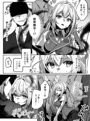 [Yumemi Dream Land (夢ミガチ)] 異世界から転生した俺は闇の力で勇者パーティに復讐する～勇者編～_22