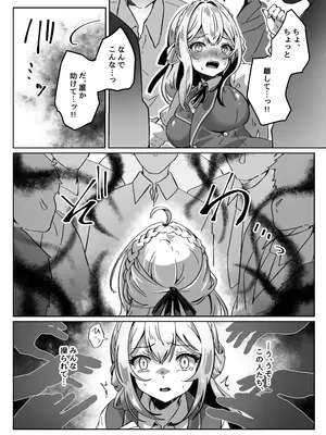 [Yumemi Dream Land (夢ミガチ)] 異世界から転生した俺は闇の力で勇者パーティに復讐する～勇者編～_27