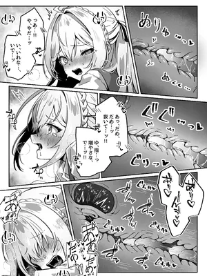 [Yumemi Dream Land (夢ミガチ)] 異世界から転生した俺は闇の力で勇者パーティに復讐する～勇者編～_36