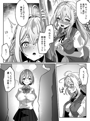 [Yumemi Dream Land (夢ミガチ)] 異世界から転生した俺は闇の力で勇者パーティに復讐する～勇者編～_38