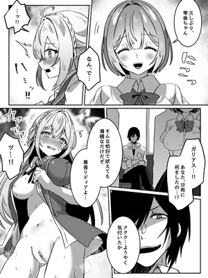 [Yumemi Dream Land (夢ミガチ)] 異世界から転生した俺は闇の力で勇者パーティに復讐する～勇者編～_39